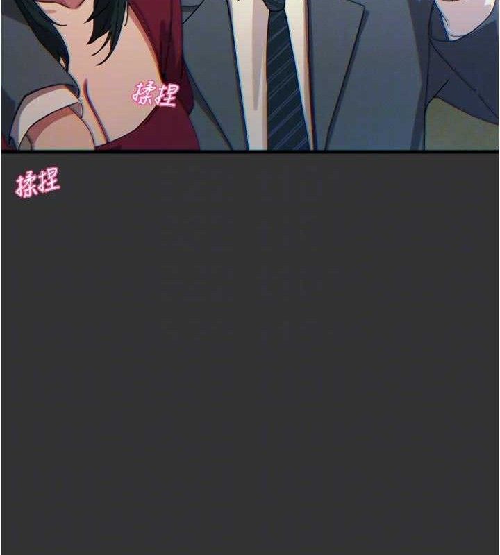 恶次人生第40話-師母的獻身