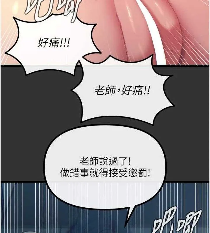 惡次人生第40話-師母的獻身