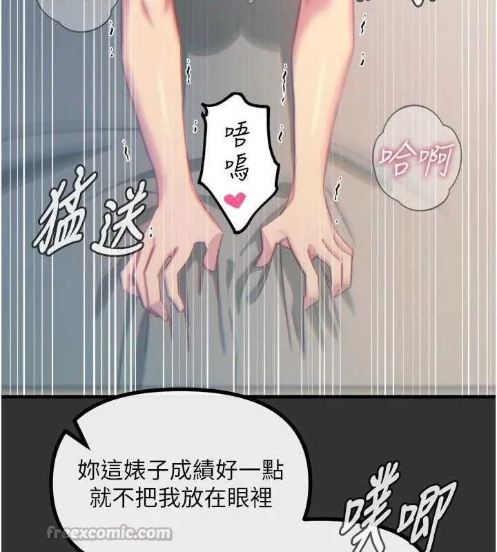惡次人生第40話-師母的獻身