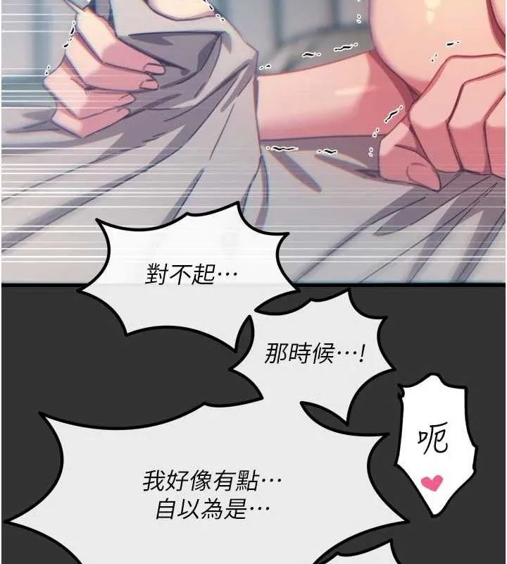 恶次人生-第40話-師母的獻身 - 图片 31