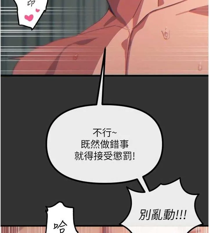 恶次人生-第40話-師母的獻身 - 图片 33
