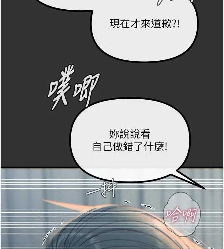 恶次人生-第40話-師母的獻身 - 图片 29