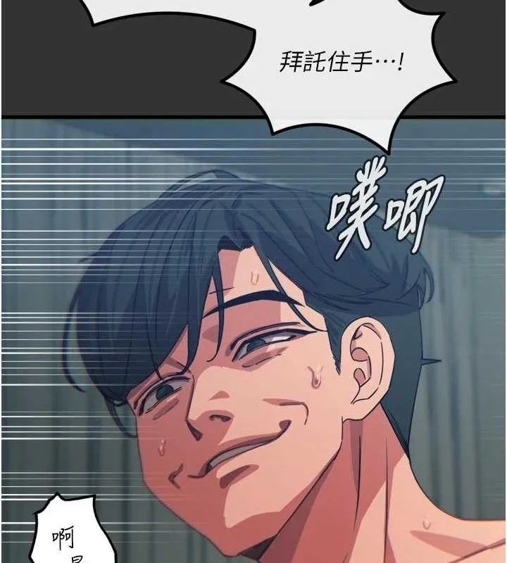 恶次人生-第40話-師母的獻身 - 图片 32