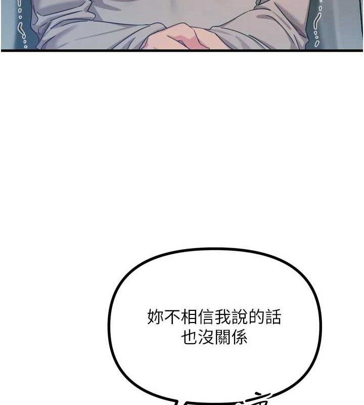 恶次人生第40話-師母的獻身