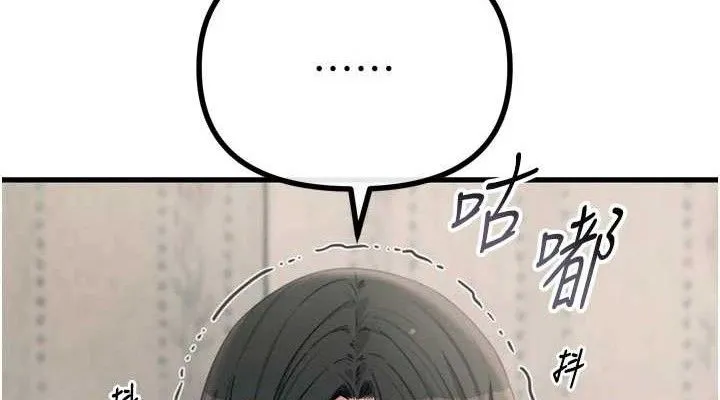 恶次人生-第40話-師母的獻身 - 图片 38