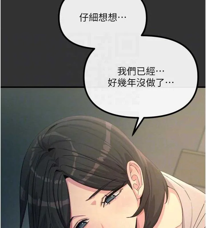 恶次人生-第40話-師母的獻身 - 图片 49
