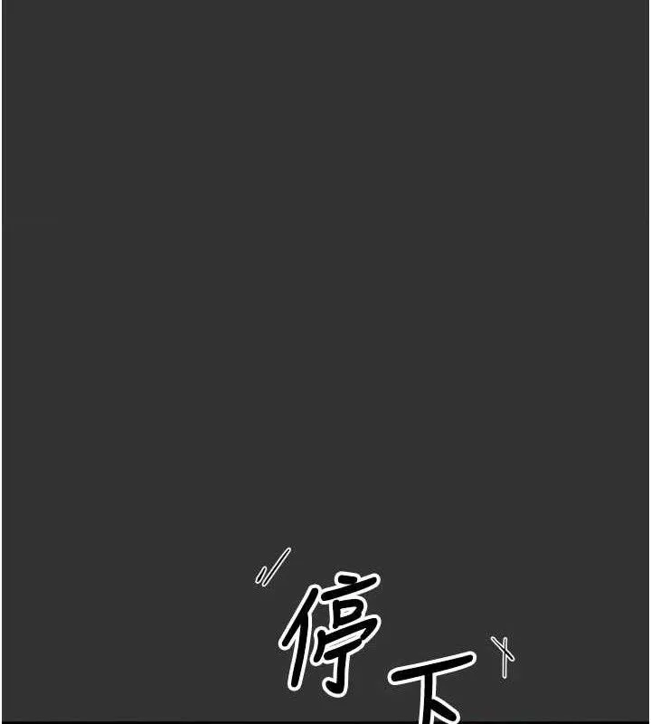 恶次人生-第40話-師母的獻身 - 图片 54