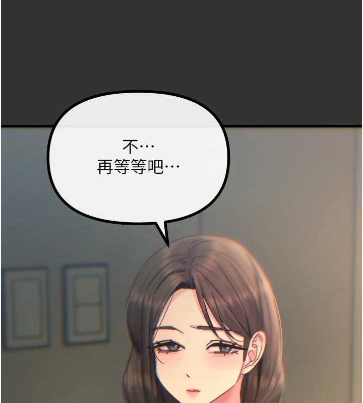 恶次人生第40話-師母的獻身