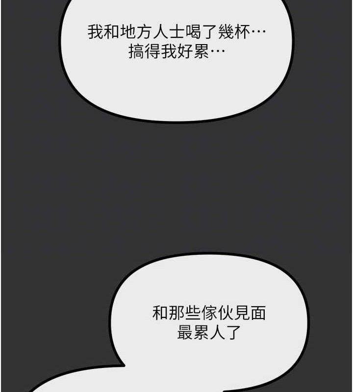 恶次人生第40話-師母的獻身