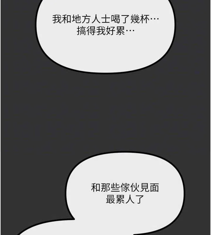 恶次人生-第40話-師母的獻身 - 图片 65