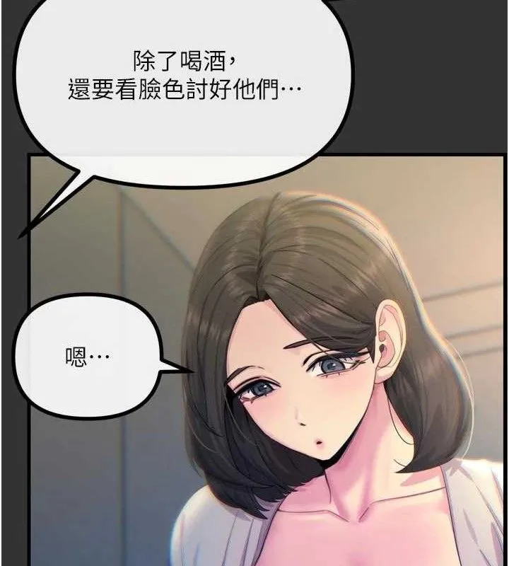 惡次人生第40話-師母的獻身