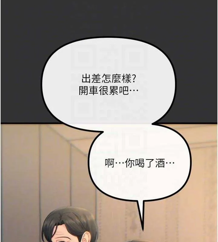 惡次人生第40話-師母的獻身