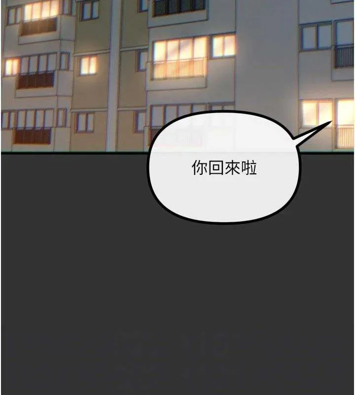 惡次人生第40話-師母的獻身