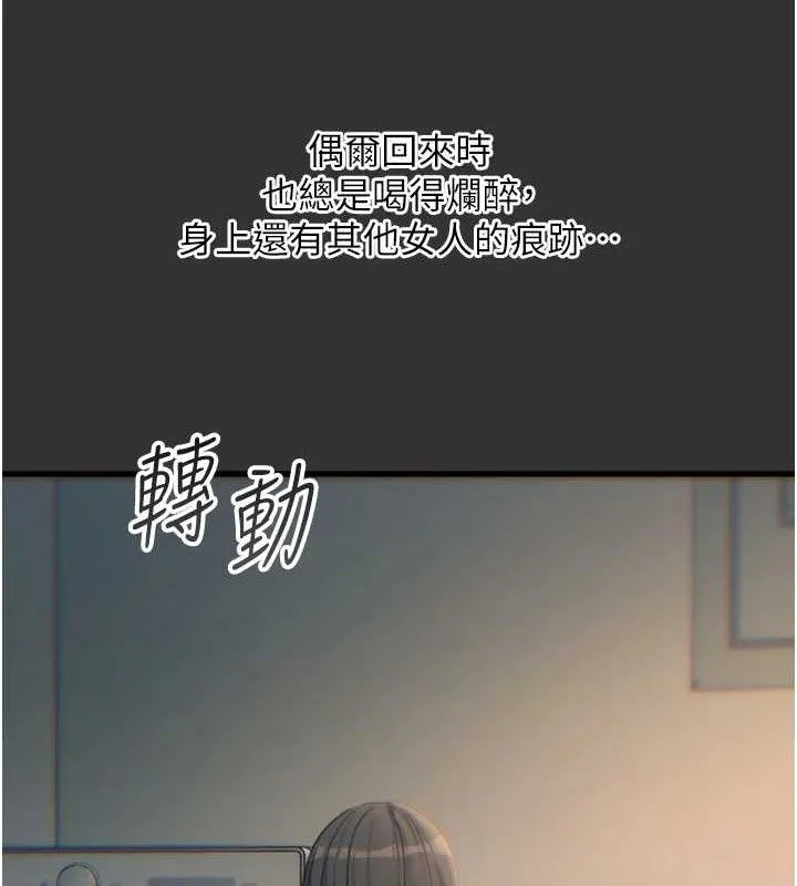 恶次人生-第40話-師母的獻身 - 图片 71