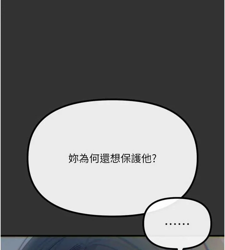 恶次人生-第40話-師母的獻身 - 图片 73