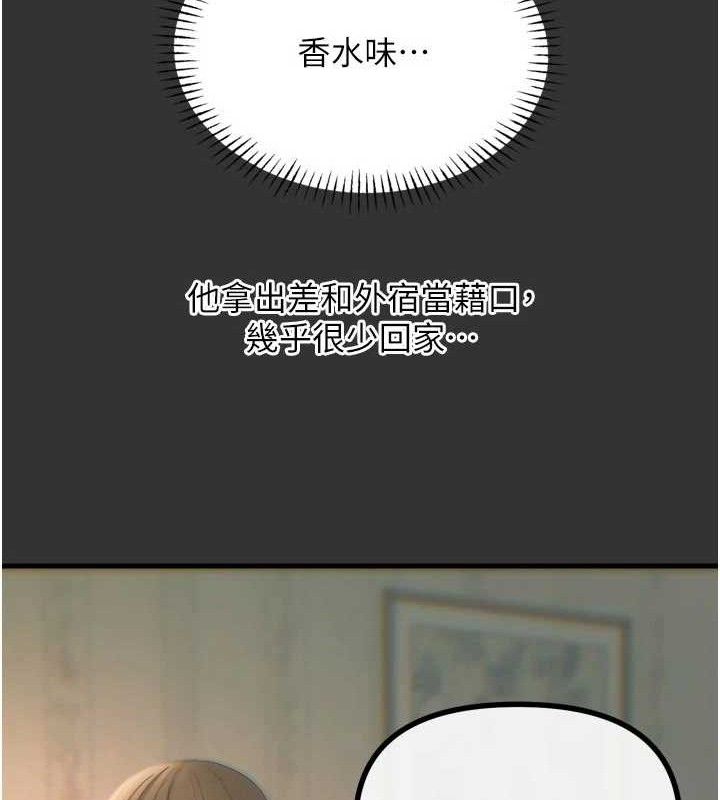 惡次人生第40話-師母的獻身