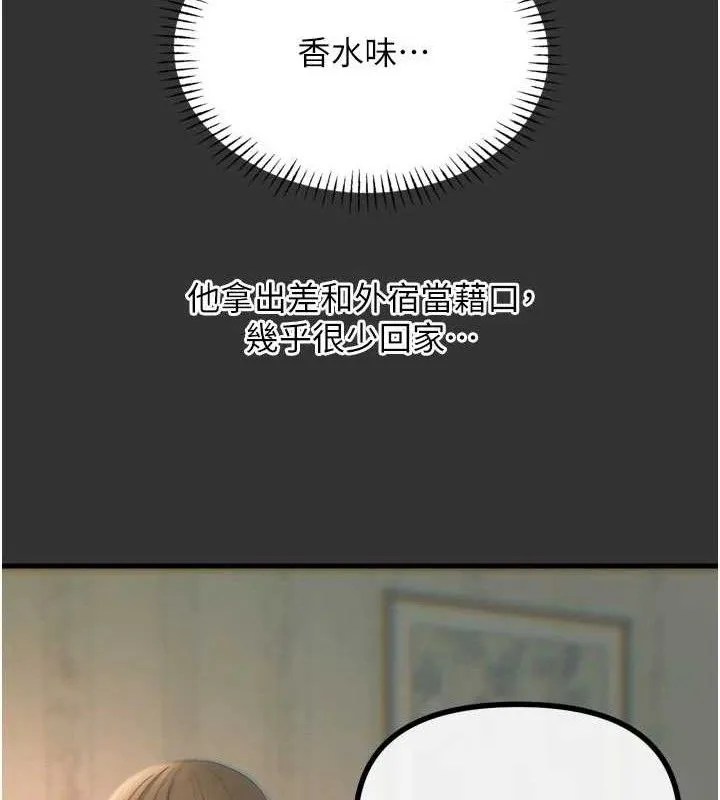 恶次人生-第40話-師母的獻身 - 图片 68
