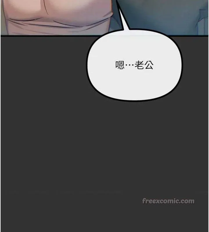 惡次人生第40話-師母的獻身
