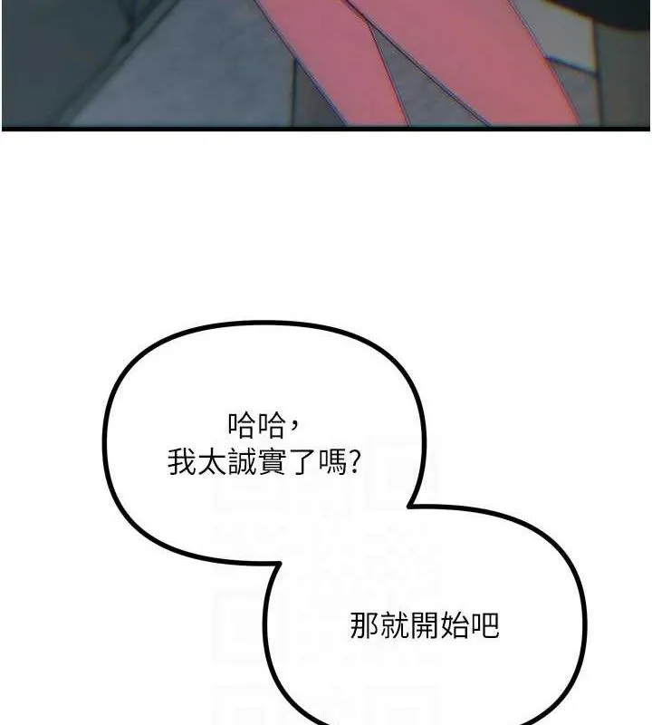 恶次人生-第40話-師母的獻身 - 图片 87