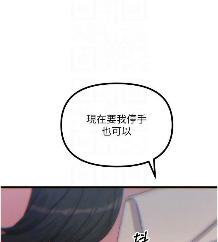惡次人生第40話-師母的獻身