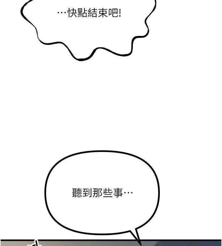 恶次人生-第40話-師母的獻身 - 图片 91