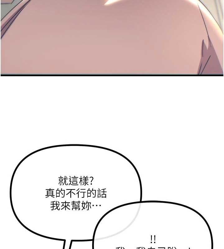 恶次人生第40話-師母的獻身