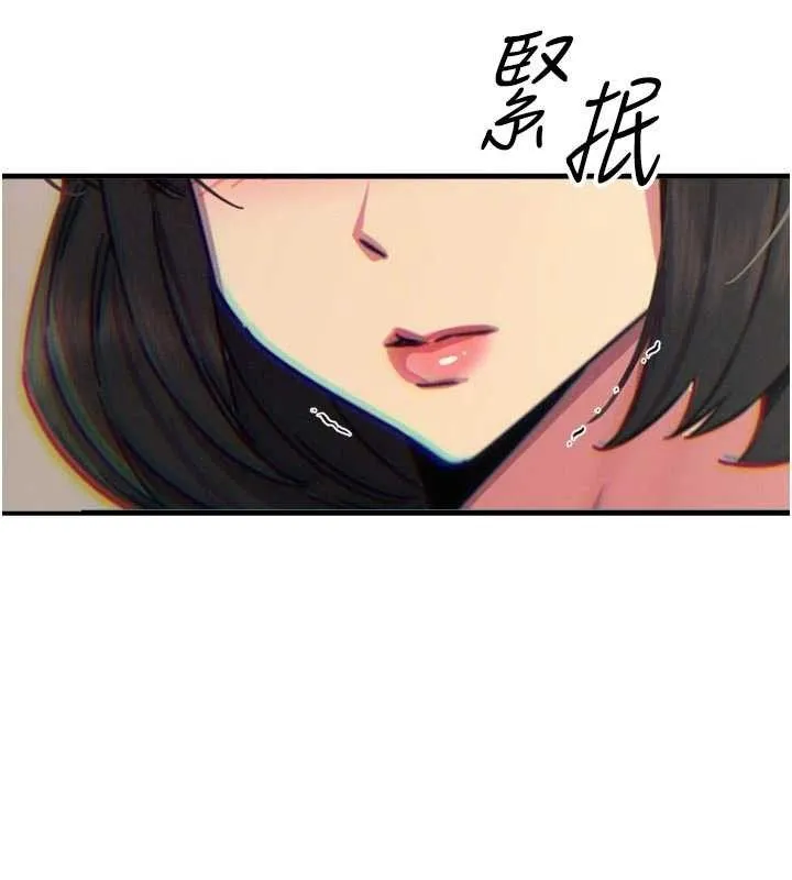 恶次人生-第40話-師母的獻身 - 图片 106