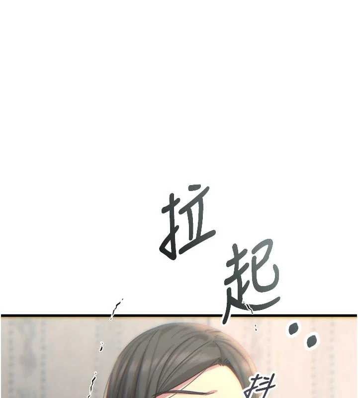 恶次人生第40話-師母的獻身