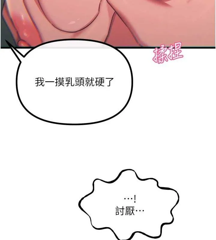 恶次人生-第40話-師母的獻身 - 图片 123