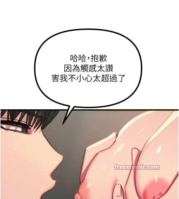 恶次人生-第40話-師母的獻身 - 图片 126