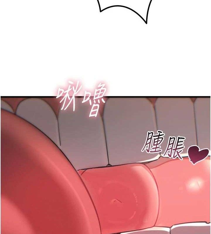 恶次人生第40話-師母的獻身