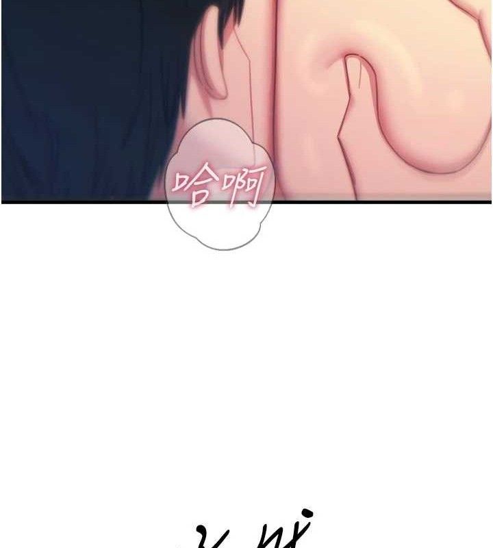 恶次人生第40話-師母的獻身