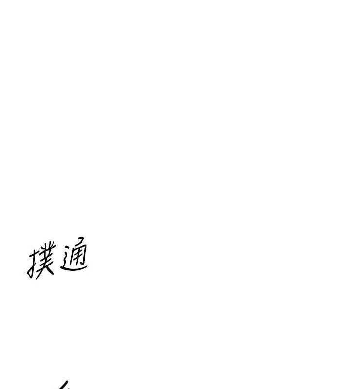 惡次人生第40話-師母的獻身