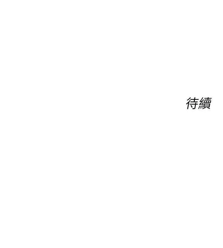 恶次人生-第40話-師母的獻身 - 图片 162