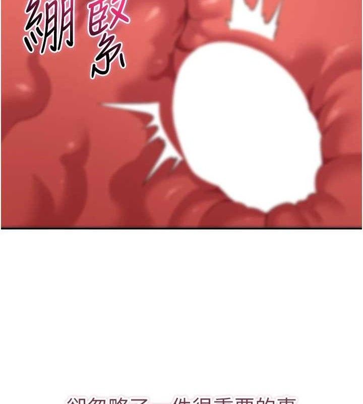 倒追游戏第15話-連肛門都有感覺的變態女