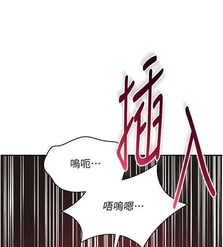 倒追游戏-第15話-連肛門都有感覺的變態女 - 图片 10