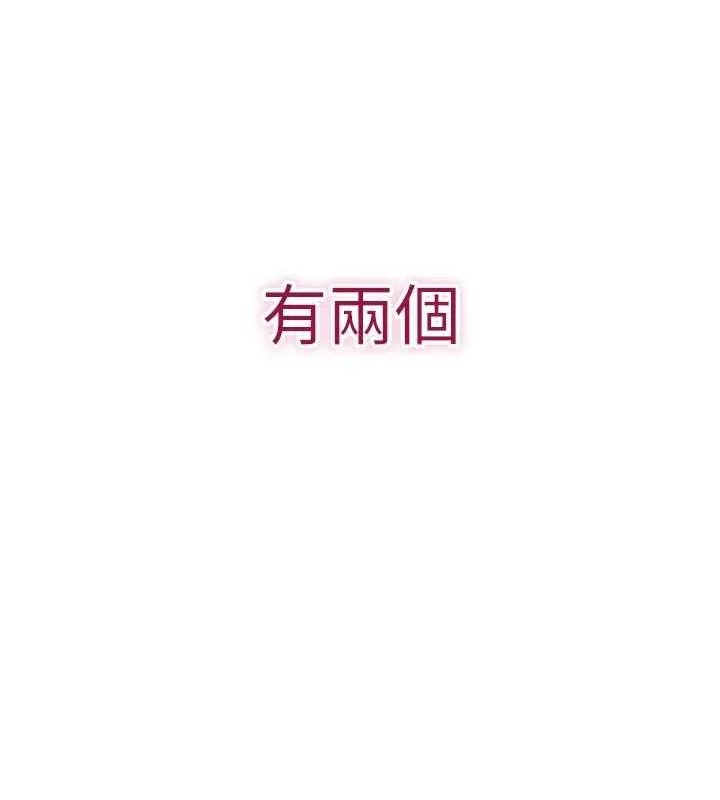 倒追遊戲第15話-連肛門都有感覺的變態女