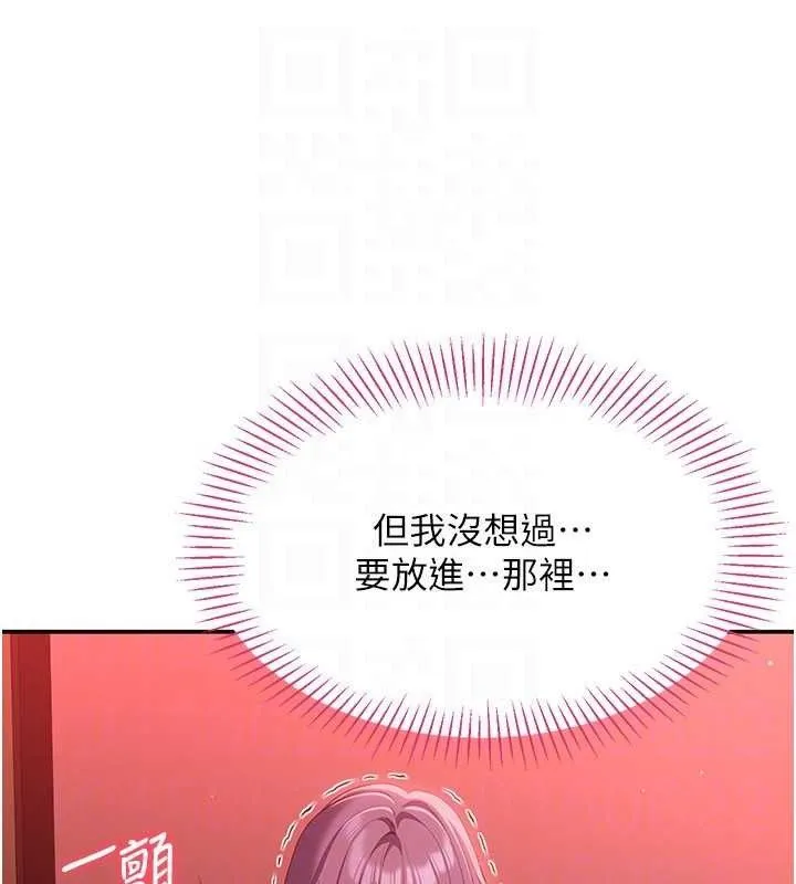 倒追游戏-第15話-連肛門都有感覺的變態女 - 图片 22