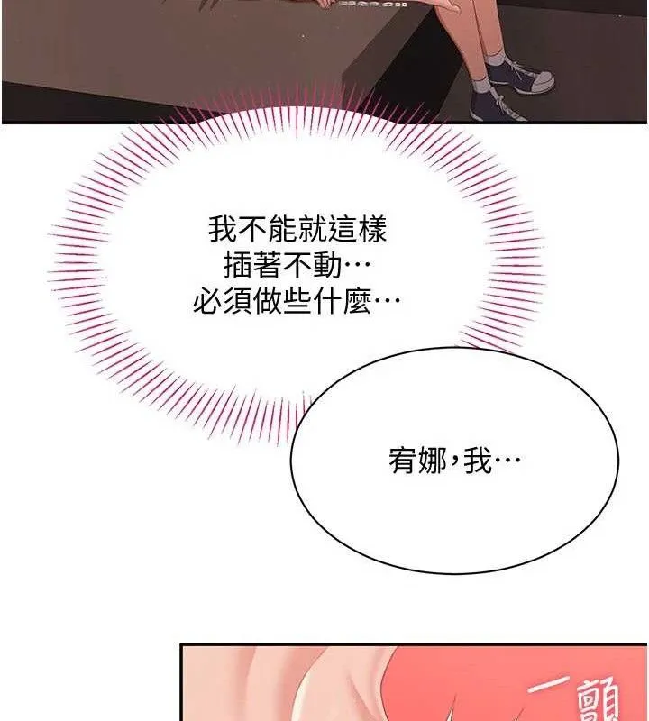 倒追遊戲第15話-連肛門都有感覺的變態女