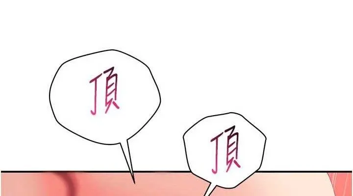 倒追游戏-第15話-連肛門都有感覺的變態女 - 图片 38
