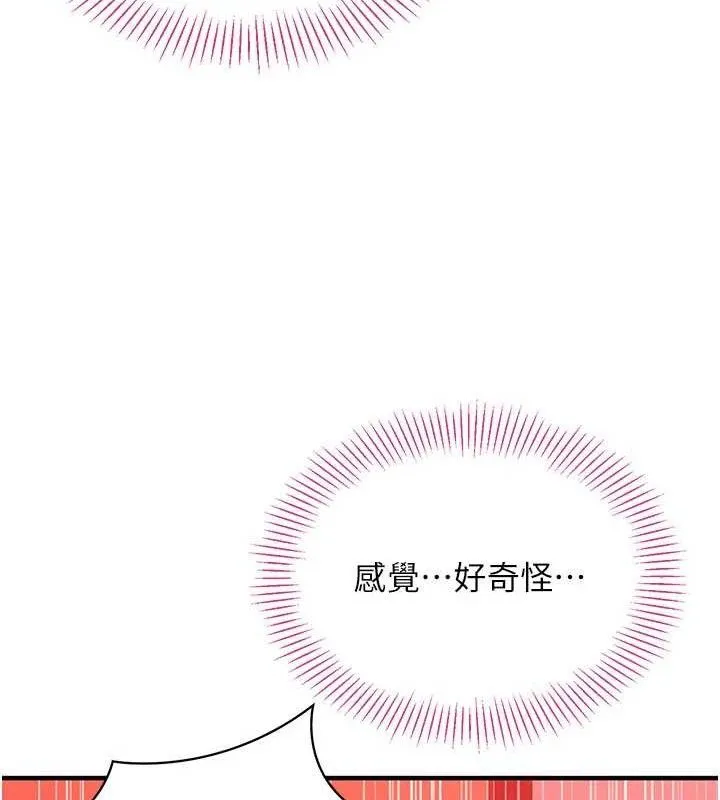 倒追游戏-第15話-連肛門都有感覺的變態女 - 图片 43