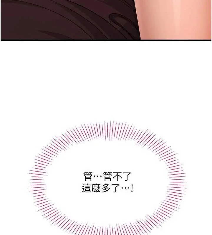 倒追游戏-第15話-連肛門都有感覺的變態女 - 图片 46