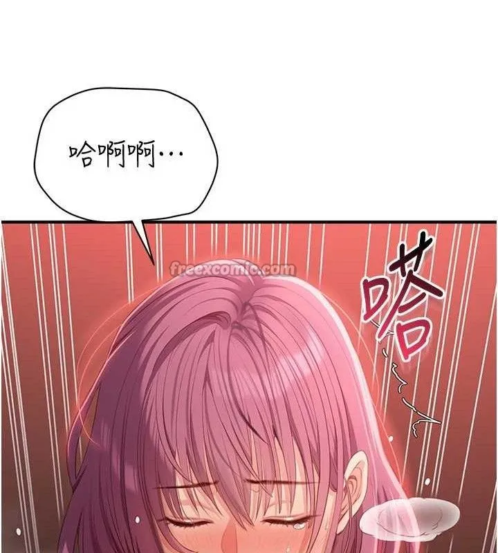 倒追游戏-第15話-連肛門都有感覺的變態女 - 图片 70