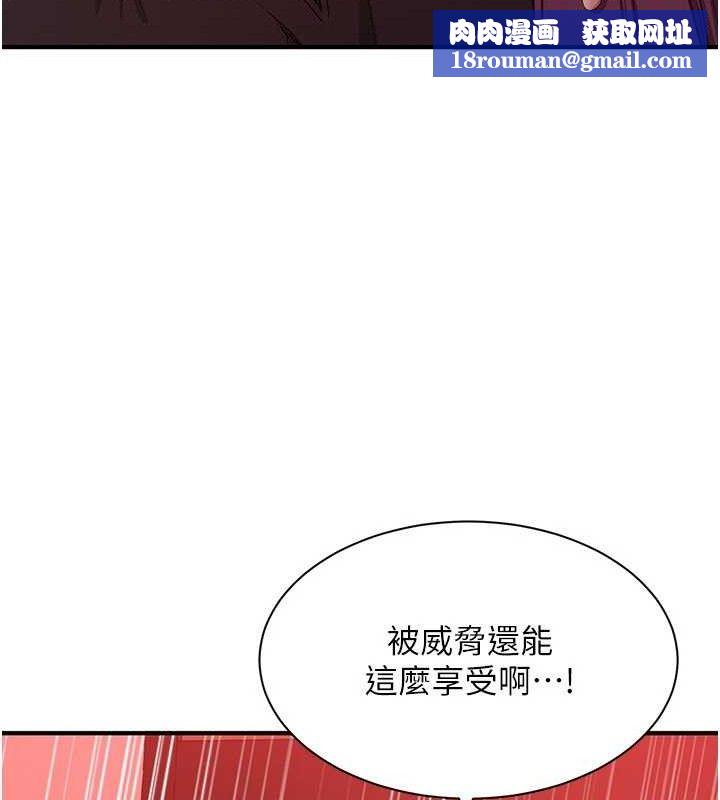 倒追游戏第15話-連肛門都有感覺的變態女