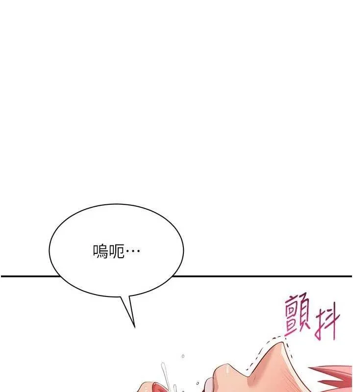 倒追游戏-第15話-連肛門都有感覺的變態女 - 图片 85