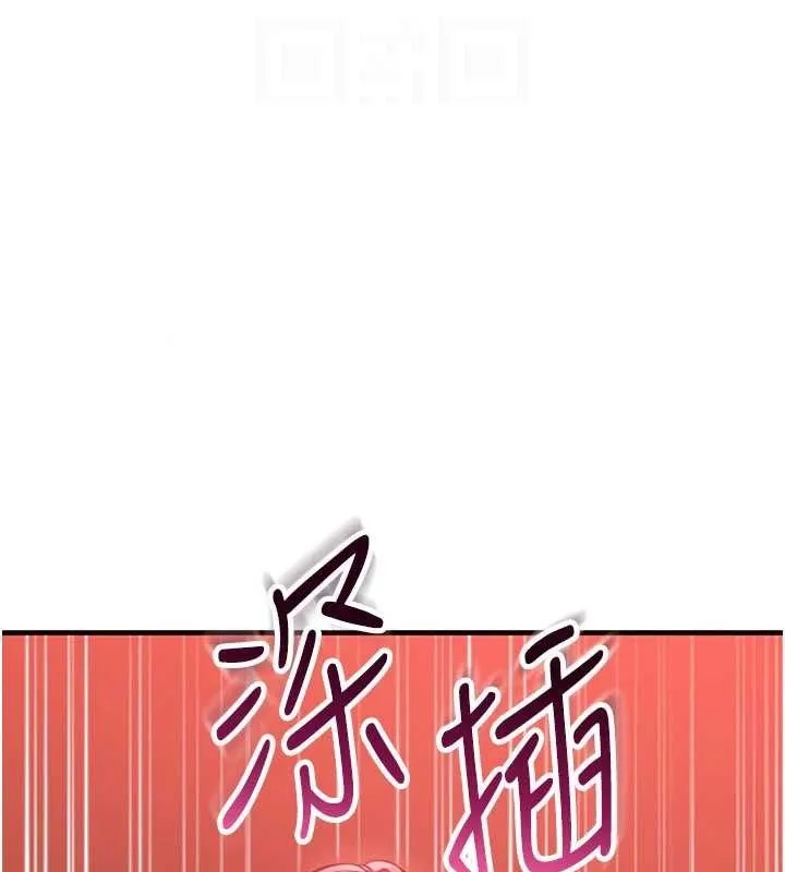 倒追游戏-第15話-連肛門都有感覺的變態女 - 图片 89