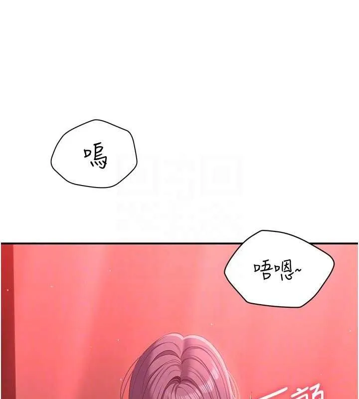 倒追游戏-第15話-連肛門都有感覺的變態女 - 图片 94