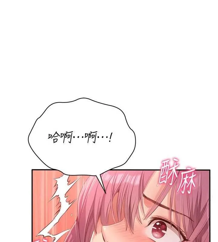 倒追游戏-第15話-連肛門都有感覺的變態女 - 图片 92