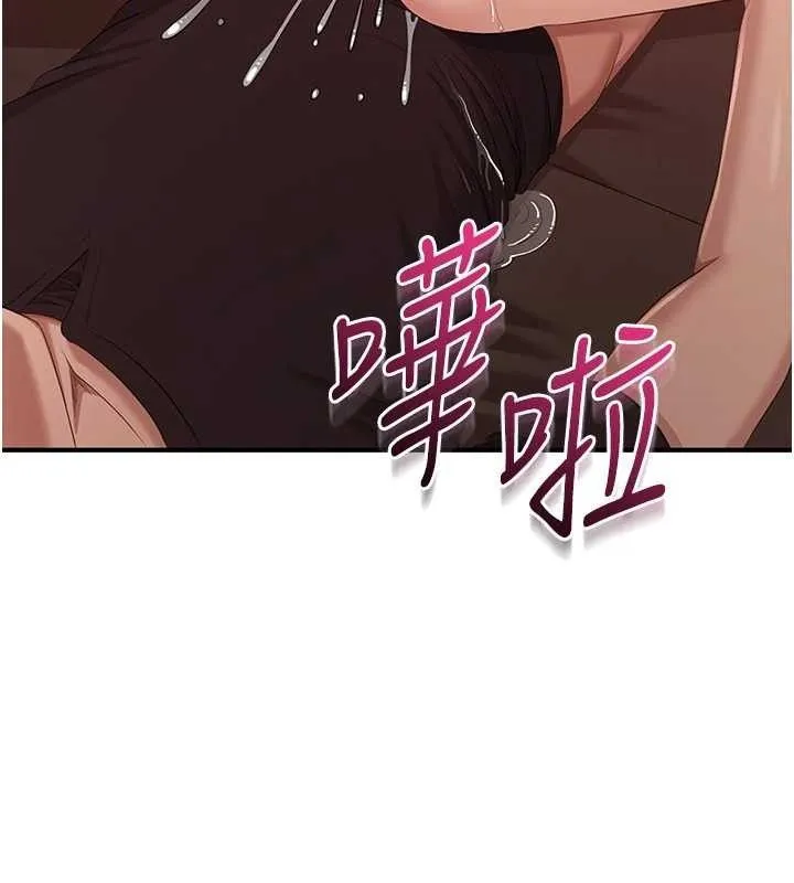 倒追游戏-第15話-連肛門都有感覺的變態女 - 图片 100