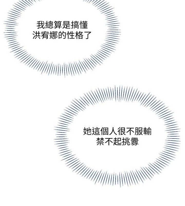 倒追遊戲第15話-連肛門都有感覺的變態女